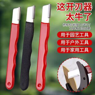 開刃磨刀神器園林剪開刃手動修枝剪整形器剪樹剪子修復磨刀石神器