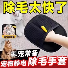 跨境新爆款寵物靜電除毛手套雙向刷毛器除毛刷粘毛神器貓毛手套