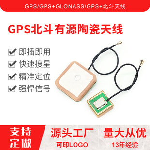 λpģԴ쾀GPS+BDplմģK28db쾀ipex