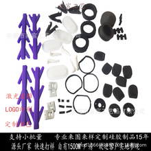 硅膠異形件純色硅膠配件雜件各種橡膠件硅膠制品開模定制