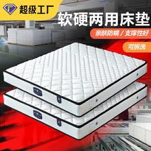 粵尚天然乳膠床墊家用獨立彈簧環保棕可拆洗雙人軟硬兩用床墊批發