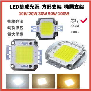 LEDɹԴ50W-100WͶоƬɰ׹RGBled