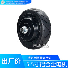 5.5寸兒童滑板電機 5.5寸輪轂電機 搬運車電機 無刷電機
