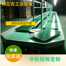 家用電器組裝測試重載鏈條台車平板循環生產線工廠閉環輸送線體