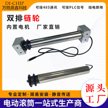 工廠批發雙排鏈輪動力滾筒雙排齒輪輸送帶傳動滾軸流水線電動輥筒