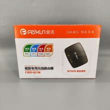 斐訊FWR-601M商旅專用便攜迷你無線路由器150M 可AP有線轉wifi