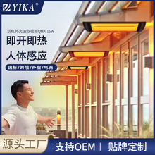 1500W碳纖維取暖器戶外采暖壁掛家用電熱器商用電OEM/ODM過熱斷電