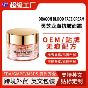 ȫӢĿ羳`֥Ѫowϵп˪DRAGON BLOOD FACE CREAM