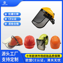 CE面罩園林 配套割草機防護用品頭戴式鐵絲網防護面罩防霧