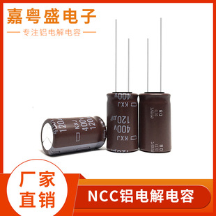 ԭbձ NCCڽ400V120UF 18*30 ϵRȫ 105늽