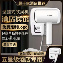 酒店電吹風機壁掛式賓館浴室衛生間民宿掛壁牆家用風筒免打孔定制