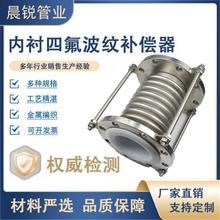 不銹鋼內襯四氟軟管 拉桿波紋金屬補償器  法蘭金屬伸縮節膨脹節
