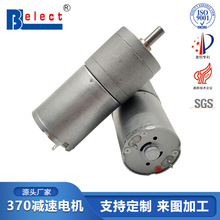 370齒輪箱減速電機 3.7V消毒槍電子傳動汽車電機智能門窗碳刷電機