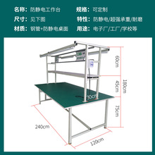 防靜電工作台操作台工廠車間流水線手機維修桌重型單雙面帶燈桌子
