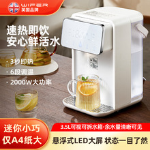 英國好夫人即熱式飲水機台式燒水吧台辦公室家庭多檔控溫速熱燒水