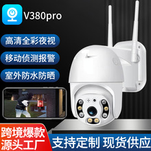 V380監控智能無線wifi手機遠程家用防水高清全彩夜視無死角攝像頭