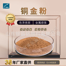 廠家直銷銅金粉 仿金裝飾金屬粉末 工藝品鍍金/禮品包裝燙金材料