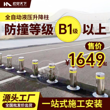 全自動液壓升降柱304不銹鋼防暴升降柱工廠直銷價電動升降防撞柱