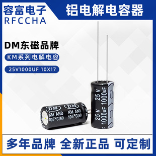 25v1000uf ȫKMϵƷֱX늽 we10*17mm