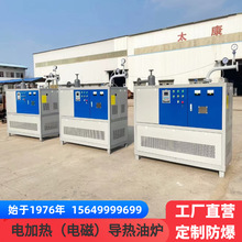 電加熱防爆PLC控制加熱器電磁導熱油鍋爐 遠紅外線 精准控溫 遠大
