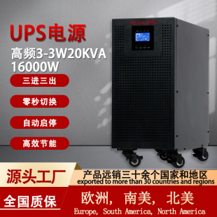 lھʽUPSԴ20KVAMͨO乤IUPSgԴ16KW