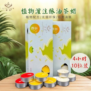 茶蠟4小時家用無味小蠟燭無煙加熱保溫煮酒吧KTV餐廳浪漫情調表白