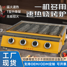 商用燒烤爐燃氣烤爐烤肉串機烤生蚝扇貝夜市擺攤創業廠家定制