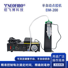 半自動點膠機 紐飛博手動針筒式手持半自動點膠機 廠家現貨供應