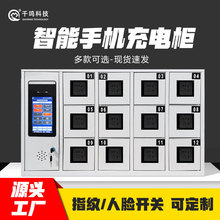 智能管理系統手機櫃刷卡指紋人臉識別壁掛式鋼制手機存放櫃充電櫃