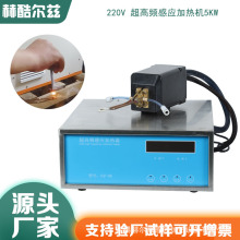 超高頻加熱機感應加熱設備超高頻淬火機焊接機釺焊設備在線退貨爐