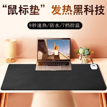 暖桌墊辦公桌恆溫加熱墊辦公室鼠標墊超大發熱墊小學生寫字暖手墊