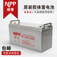 12V100AH光伏儲能蓄電池12V200ah鉛酸蓄電池UPS太陽能膠體電池NPP