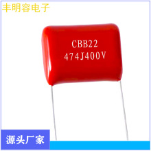 CBB電容  CBB21   CBB22 474J400V  0.47UF  P15  P20薄膜電容