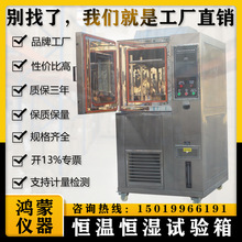 80L可程式恆溫恆濕試驗箱高低溫試驗箱冷熱交變試驗箱濕熱試驗箱