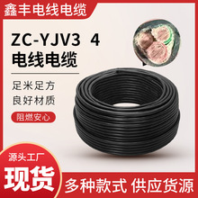 ZC-YJV3  4型號 加粗電纜線 多種型號  絕緣外殼不易破損電力線纜