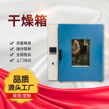 鼓風干燥箱電熱智能恆溫立式真空干燥箱工業實驗商用烘箱烤箱