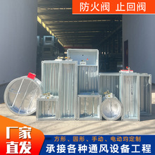 消防常開70度280℃防火閥遠控排煙閥手電動風量密閉調節閥防火閥