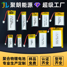 現貨批發聚合物鋰電池 多型號多規格鋰電池 適用於各種電子產品