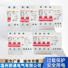 DZ47LE-63家用小型漏電斷路保護器C型空氣開關帶漏電保護1P2P3P4P