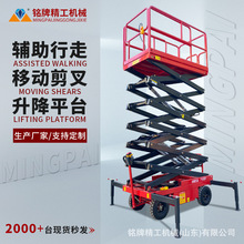 牽引式剪叉升降平台升高4-20米移動式升降機輔助行走高空作業車