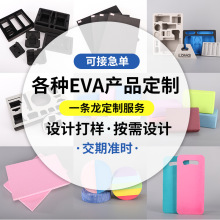 EVA泡棉板材片材彩色eva泡沫墊內襯海綿雕刻一體成型防撞棉