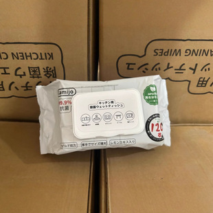 廚房一次性濕巾除油去污強力清潔不傷手單包抽紙120抽大包裝免洗
