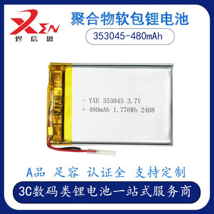 Sֱ353045ۺ늳3.7V480mAhֱƄԴ늳