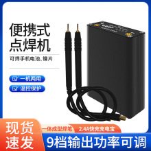 DIY全套到手用18650鋰電池鎳帶碰焊點焊迷你小型家用便攜點焊機