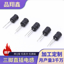三腳電感 插件電感8*10-1MH/100MH 工字型電感