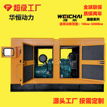 靜音箱柴油發電機組濰柴 200 300kw酒店應急備用大型防雨發電機組