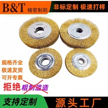 鋼絲刷拉絲輪去毛刺除銹鋼絲輪平型金屬拋光數控車床工業刷打磨