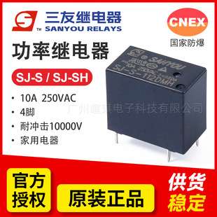 ^SJ-SH-112DMH2 12V{^4_10AС͹^24V