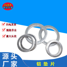 鋁墊片 鋁合金墊圈 鋁圈O型圈M6M8M10M12M14M16M20M22M24密封墊圈