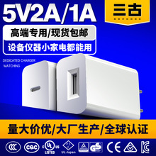 5V2A配機充電器3C認證美規UL認證USB充電頭日規PSE認證電源適配器